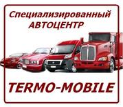 Ремонт автомобильных Радиаторов,  Глушителей. Сварочные работы.