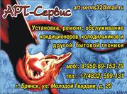 Индезит Аристон ремонт в Брянске