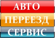 ГРУЗОПЕРЕВОЗКИ,  ПЕРЕЕЗДЫ,  ГРУЗЧИКИ,  РАЗНОРАБОЧИЕ,  ДОСТАВКА  г.Екатеринбург
