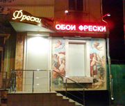 Вывески и световые короба. Изготовление вывесок недорого в Ростове-на-Дону