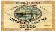 Акции 
