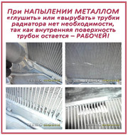 Ремонт алюминиевых радиаторов методом напыления металлом
