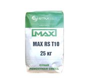 Смесь ремонтная MAX-RS-T10 безусадочная быстротвердеющая тиксотропная 