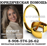 Расторжение брака,  юридические услуги