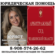 Арбитражные споры,  юридические услуги